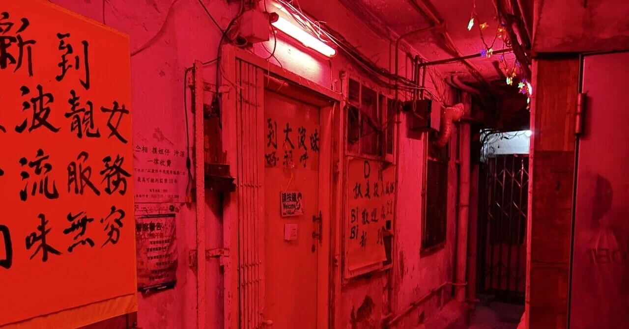 香港旺角建興大廈夜經濟深度調查：唐樓轉型、生態現狀與2026港幣消費實測