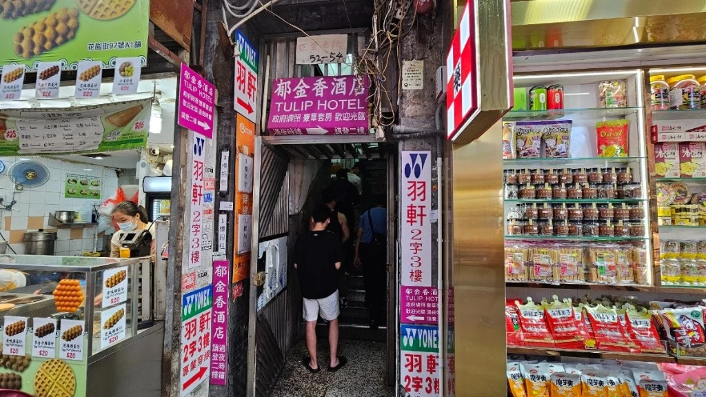 香港旺角建興大廈花園街入口實景 - 羽軒羽毛球穿線店、郁金香酒店與唐樓樓梯口實拍