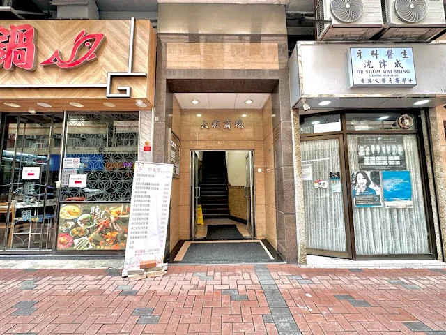 香港旺角夜生活完全指南：地道大排檔、清吧、男士指壓水療與老玩家實戰避坑心得